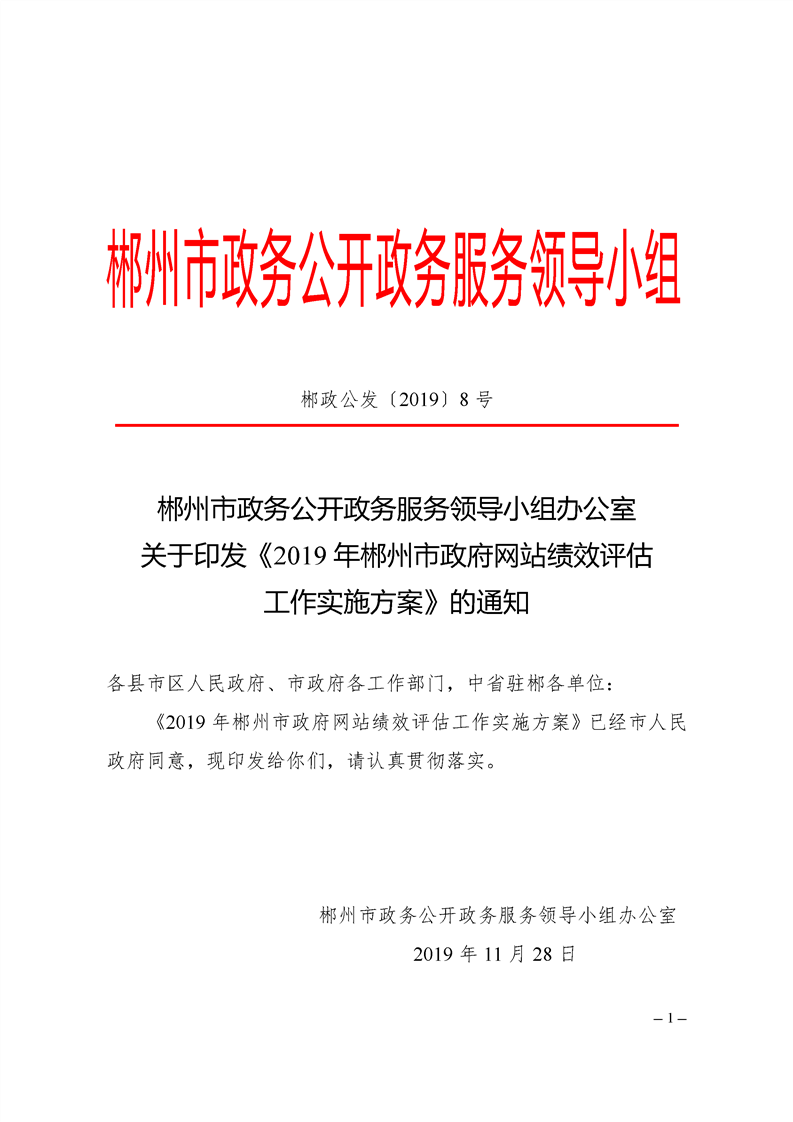 濠江论坛澳门资料2024,灵活性方案实施评估_T35.385