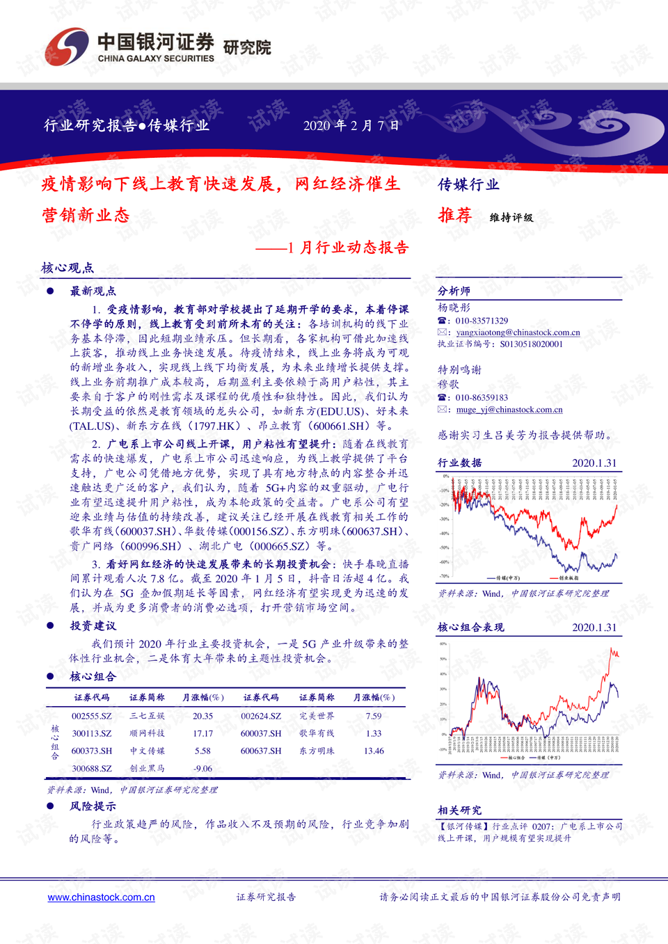 新澳内部资料最准确,定性评估说明_网红版77.22