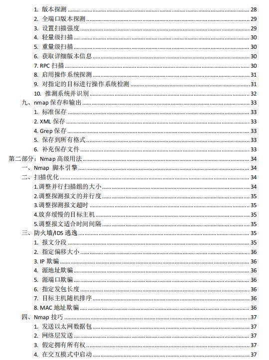 四肖期期准免费资料大全,灵活性策略设计_HarmonyOS75.595