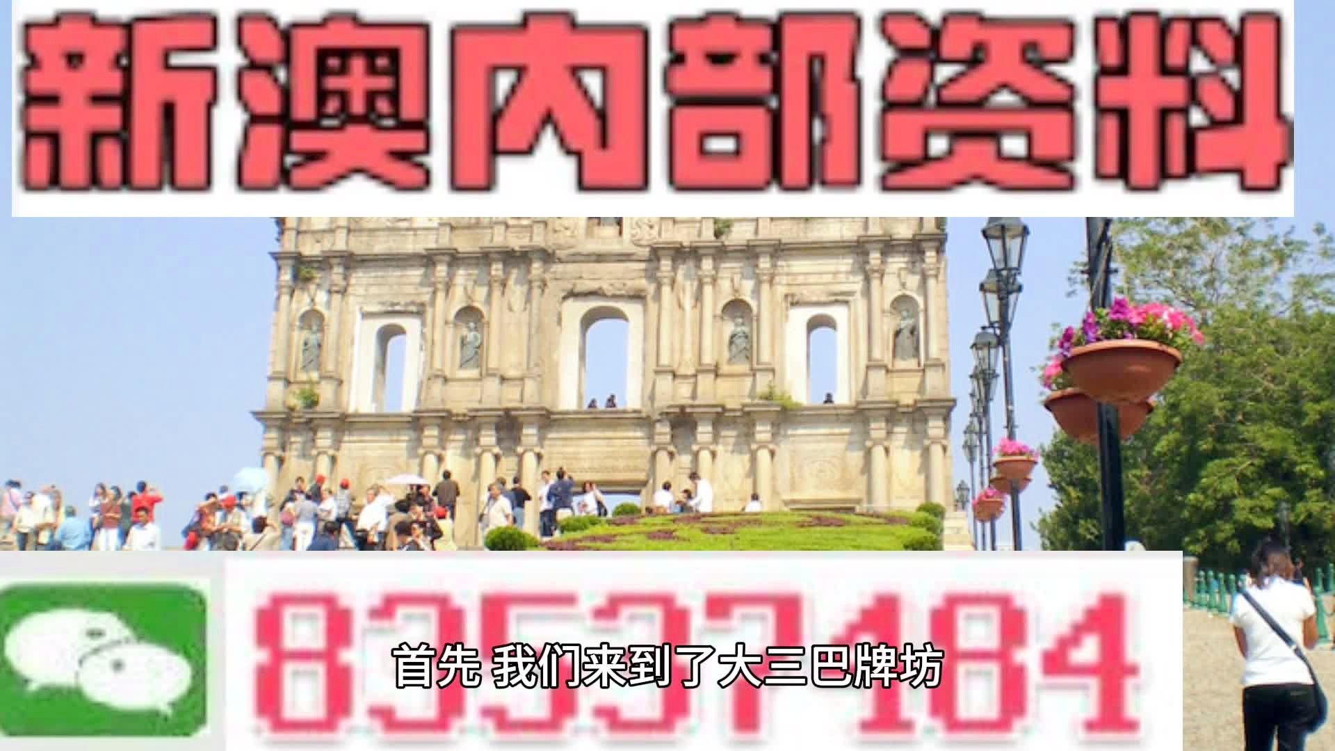 新澳精准免费提供,广泛的解释落实支持计划_升级版59.580