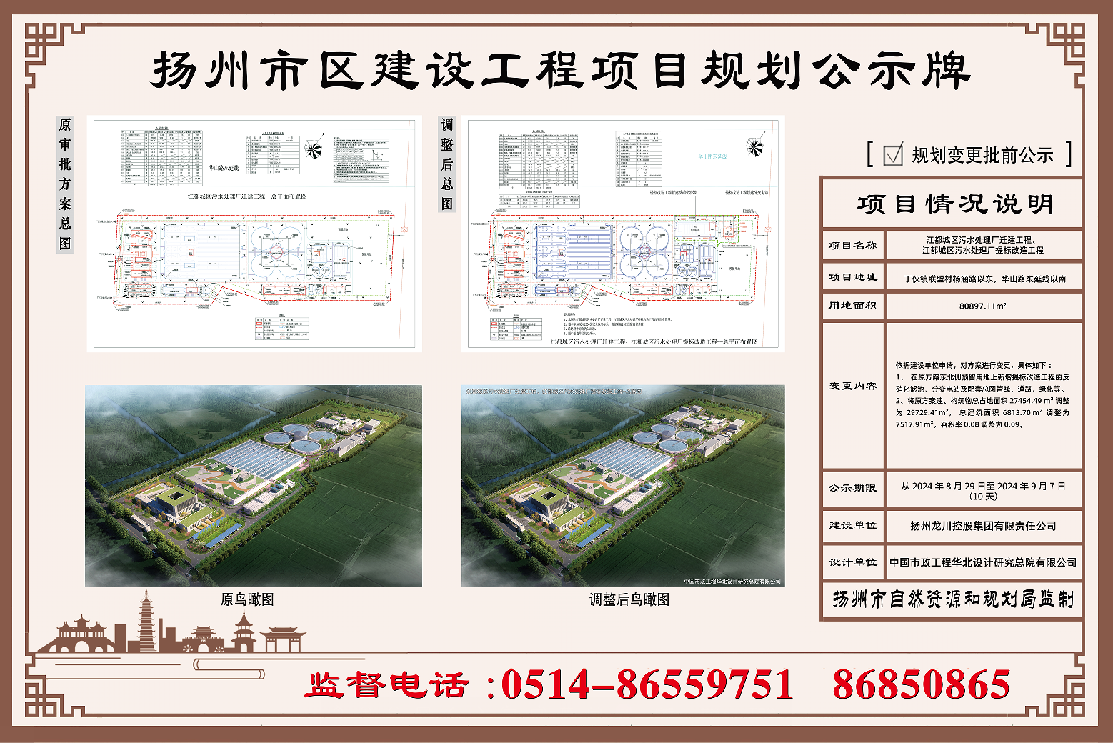 江都市自然资源和规划局最新项目概览与动态分析