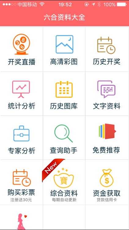 2024年香港正版资料免费看,准确资料解释落实_app68.856