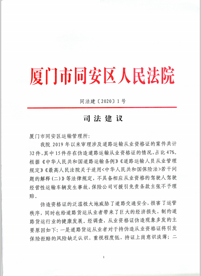 涡阳县公路运输管理事业单位最新招聘信息及其社会影响分析