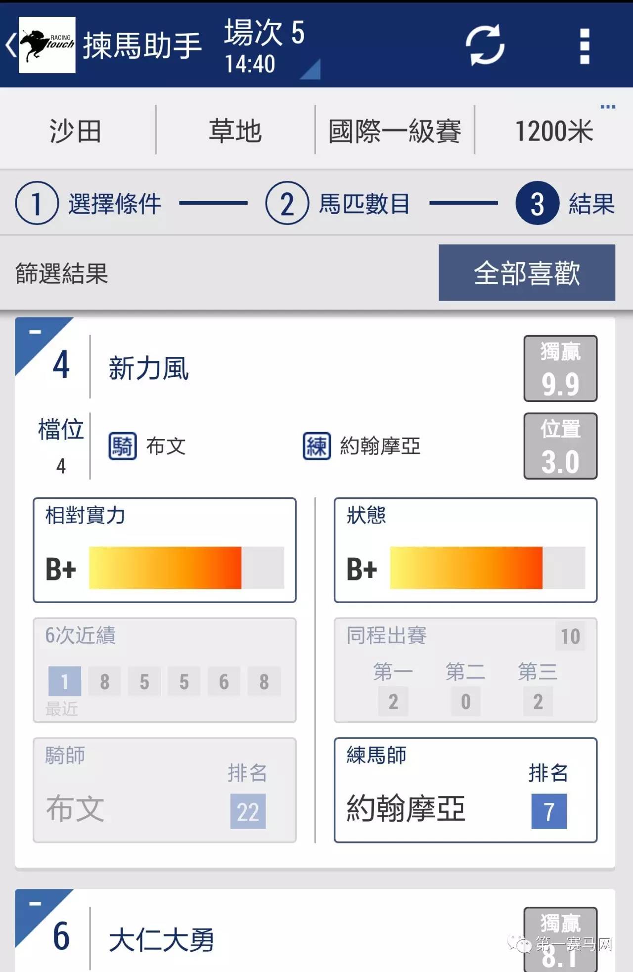 香港马资料更新最快的,全面理解计划_6DM25.657