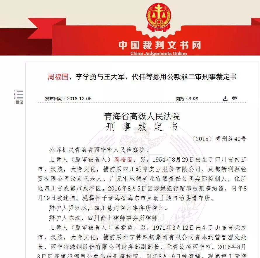 兴仁县级公路维护监理事业单位人事任命调整通知