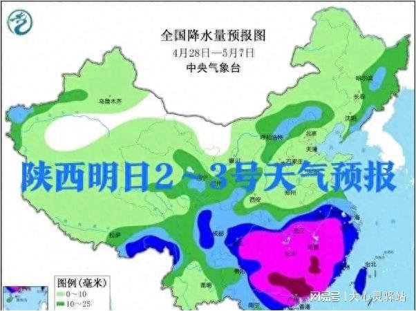 连麦镇天气预报更新通知