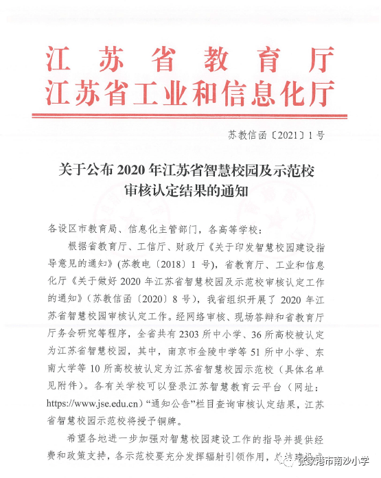 南沙群岛小学最新动态报道