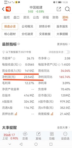 2024年新澳资料免费公开,收益成语分析落实_安卓版86.59