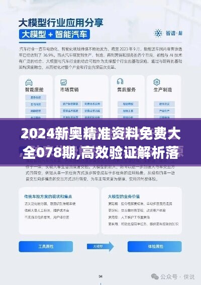 新澳精准资料免费提供最新版,效率解答解释落实_定制版89.834