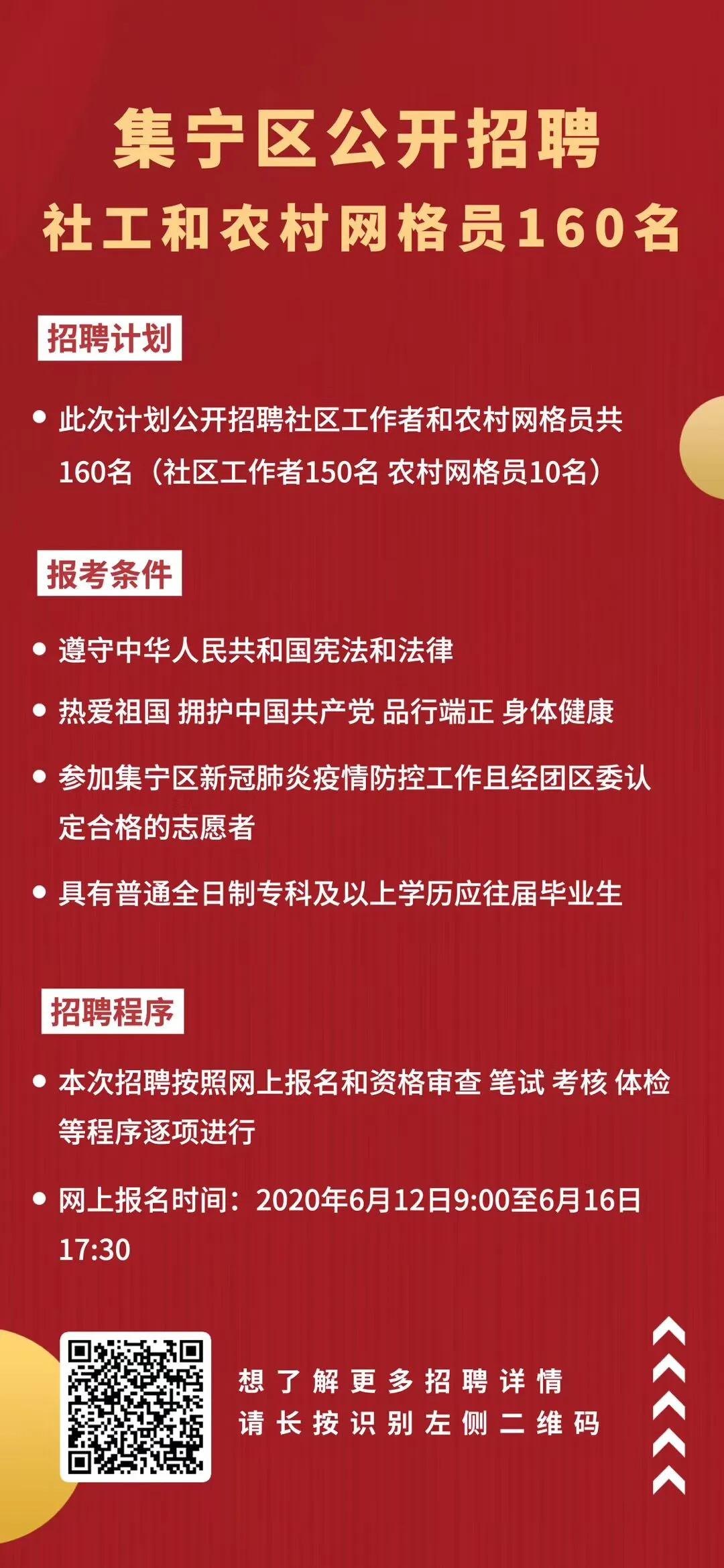 韩店村委会最新招聘启事