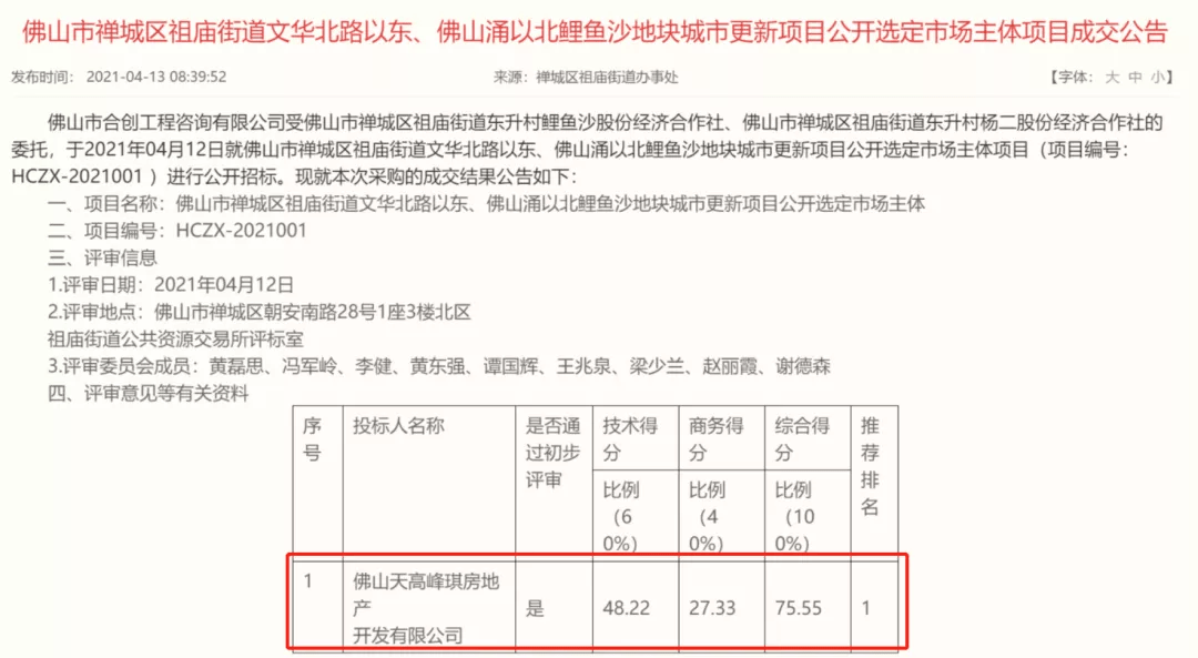 新澳门六2004开奖记录,实践性计划实施_终极版85.975