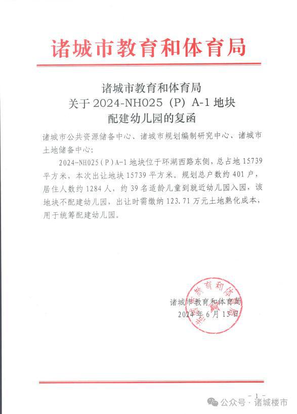 诸城市康复事业单位人事任命重塑康复事业领导力与执行力