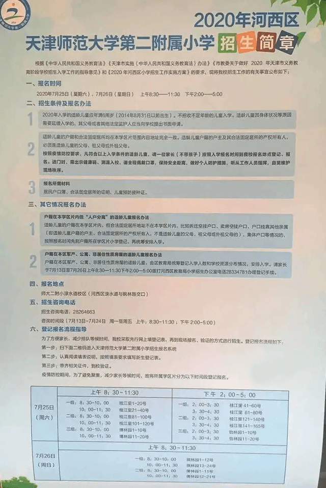 蔷薇的眼泪 第2页