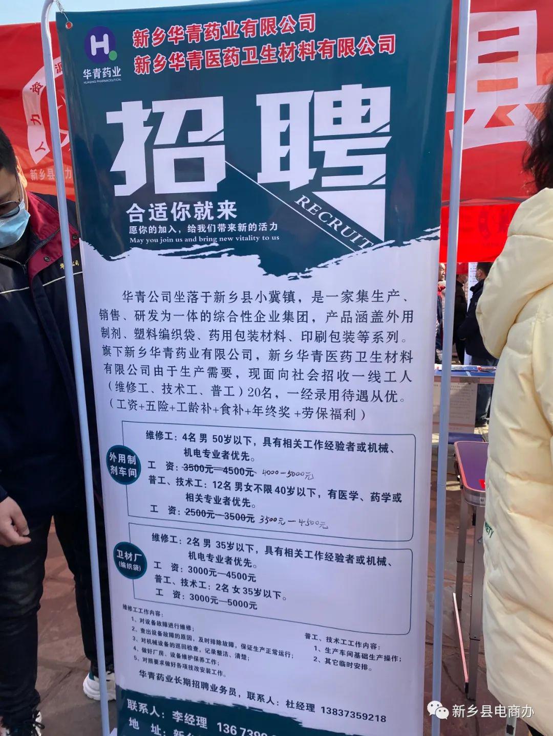 亳州市市建设局招聘启事概览