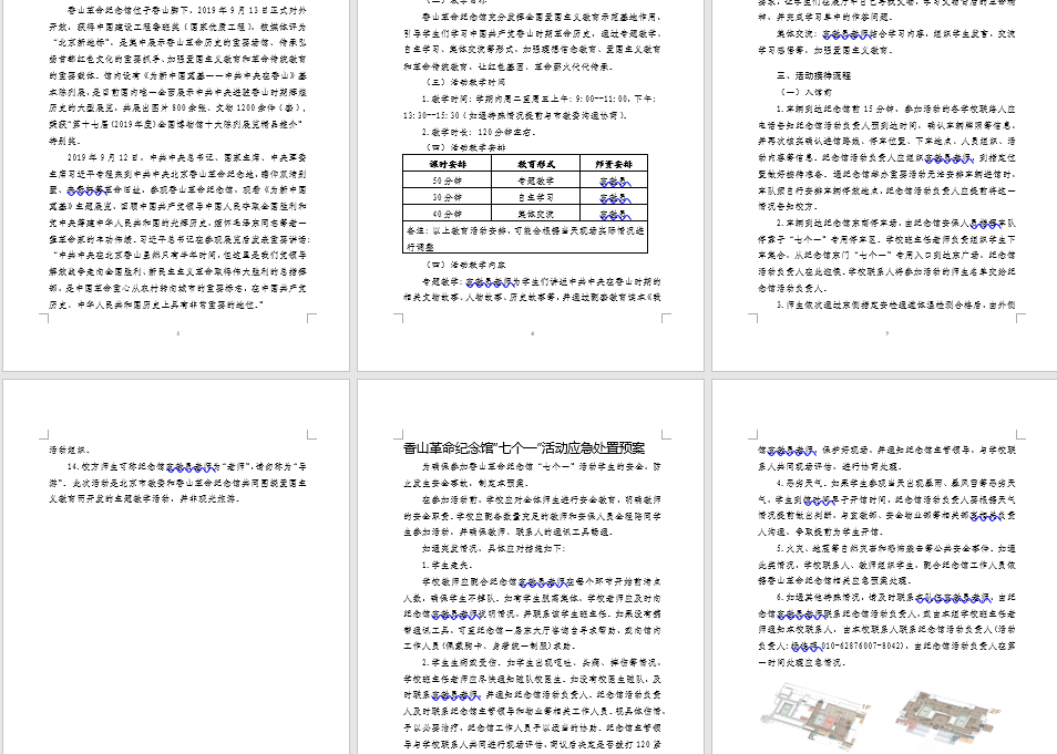 新澳最精准免费资料大全298期,安全性方案设计_KP62.672