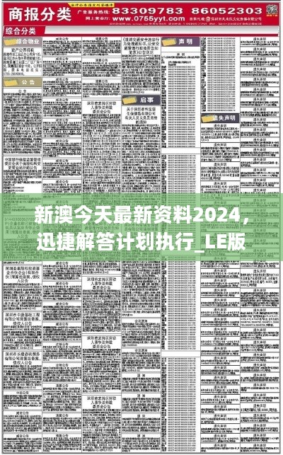 2024新澳精准正版资料,最新核心解答落实_uShop11.876