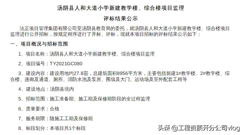 汤阴县级公路维护监理事业单位人事最新任命通知