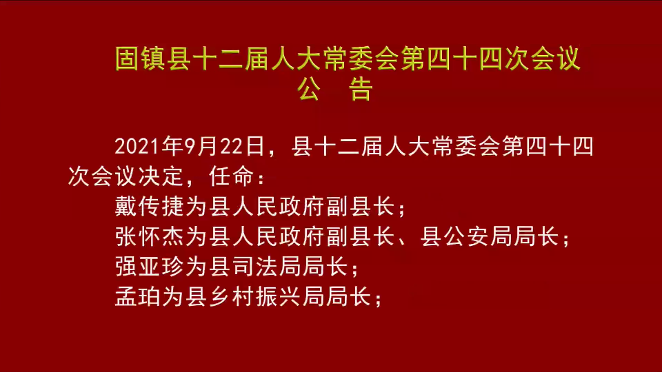 远古传说 第2页