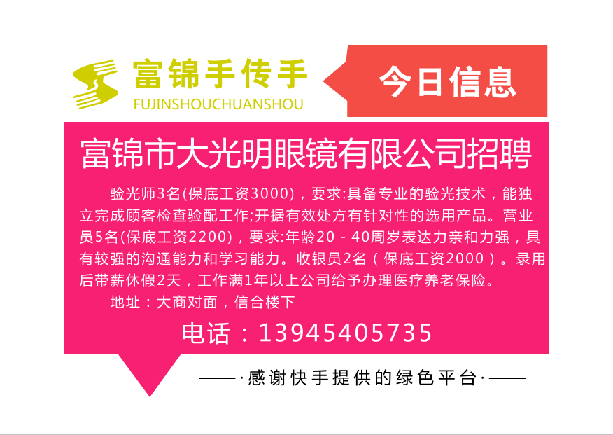 漫湾最新招聘信息全面解析