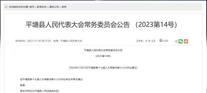 田林县防疫检疫站人事任命新调整，强化防疫体系建设