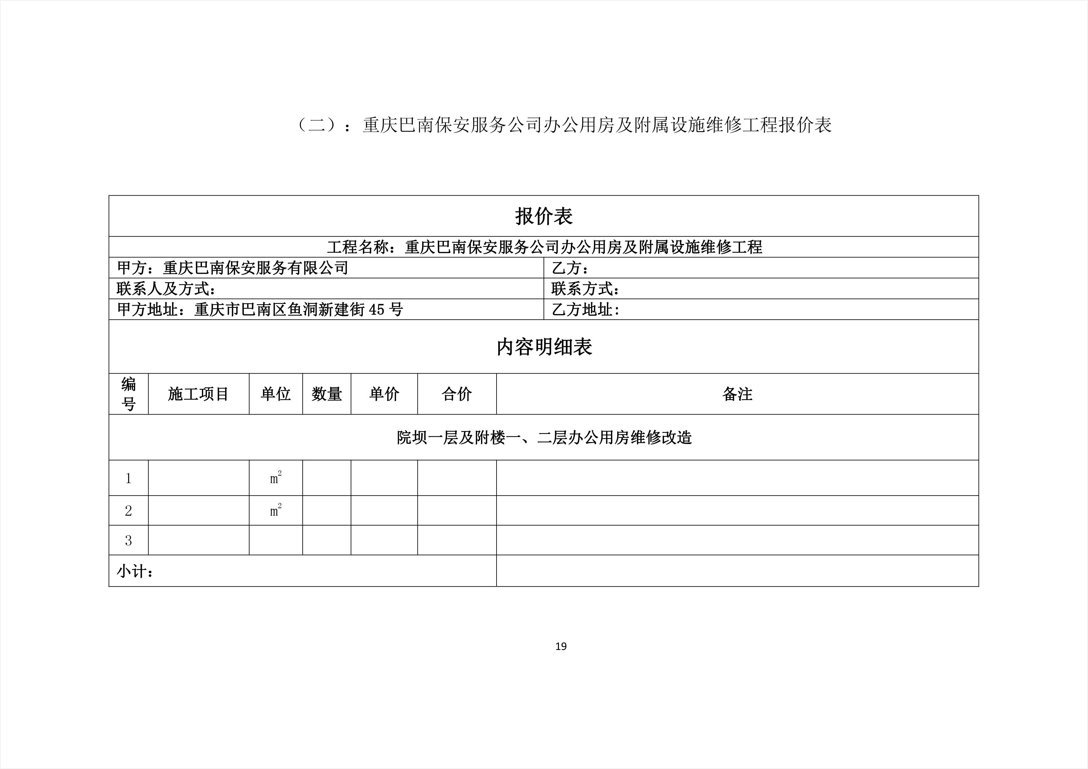 西平县级公路维护监理事业单位最新项目概览