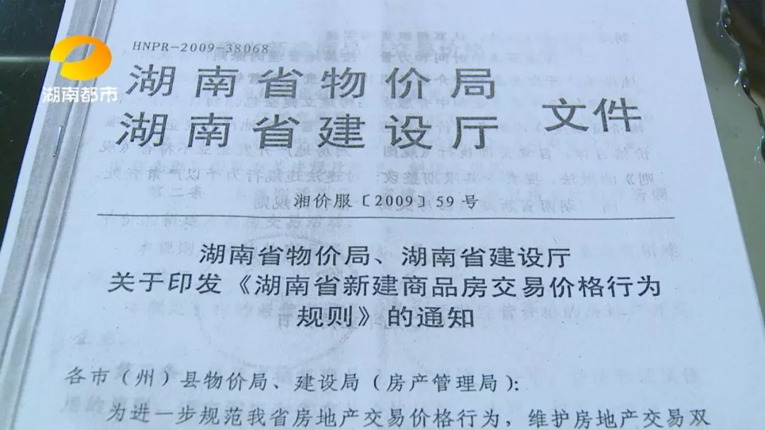 长沙市物价局新项目推动价格监管与服务创新实践