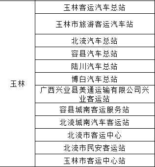 北流市殡葬事业单位人事任命动态更新