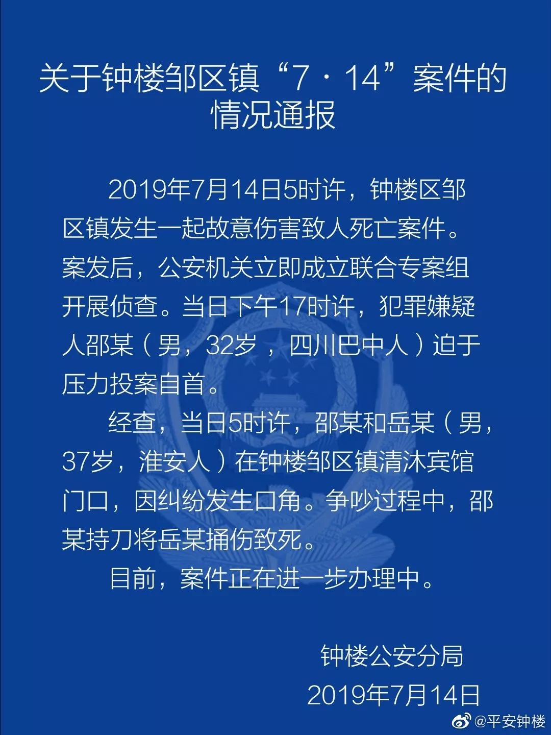 邹区镇人事任命重塑未来，激发新动能潜力