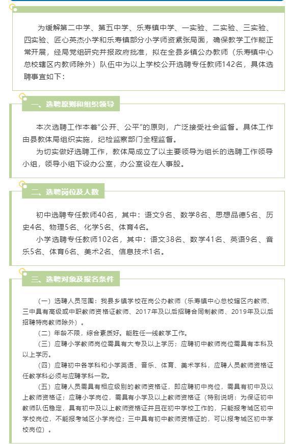 献县小学最新招聘资讯汇总