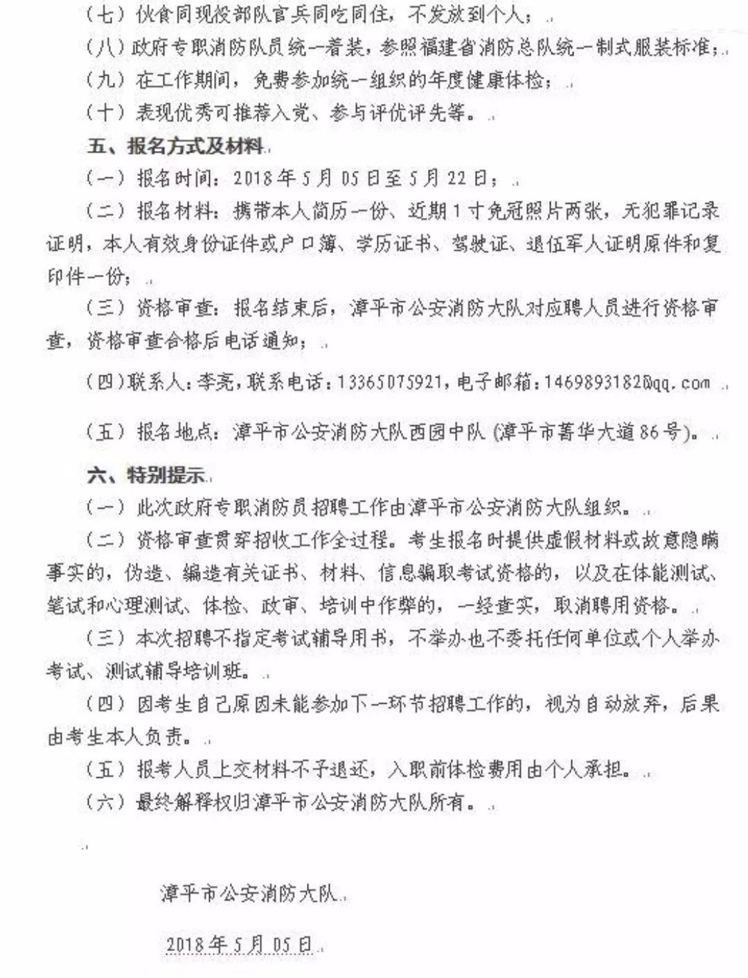 漳平市文化局最新招聘信息概览及动态概述