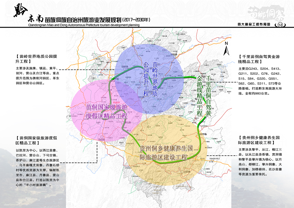 南郑县交通运输局最新发展规划概览