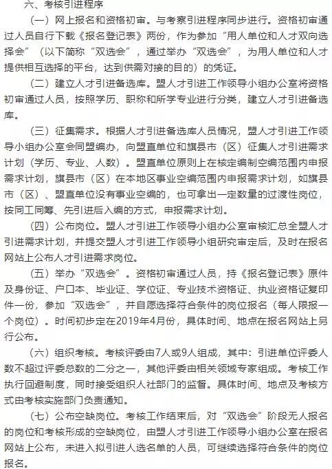 万山特区成人教育事业单位发展规划展望