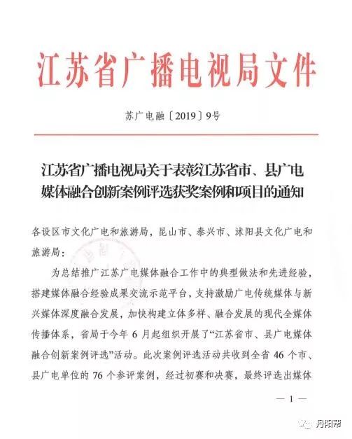 丹阳市殡葬事业单位人事任命动态更新