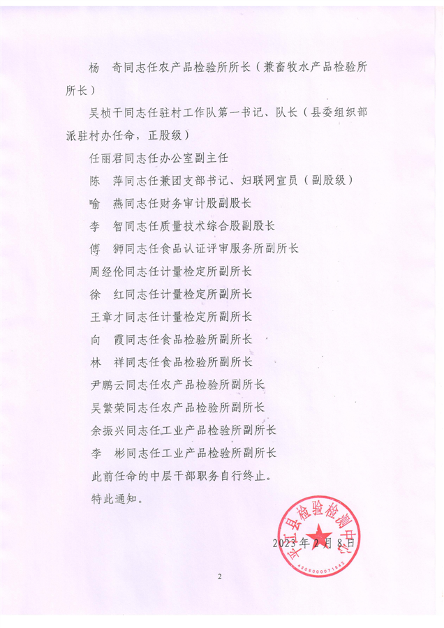 余家湾村委会人事任命揭晓，塑造未来，引领发展新篇章