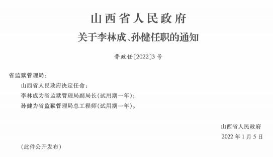 鲁格村人事任命揭晓，村庄迈向崭新辉煌篇章