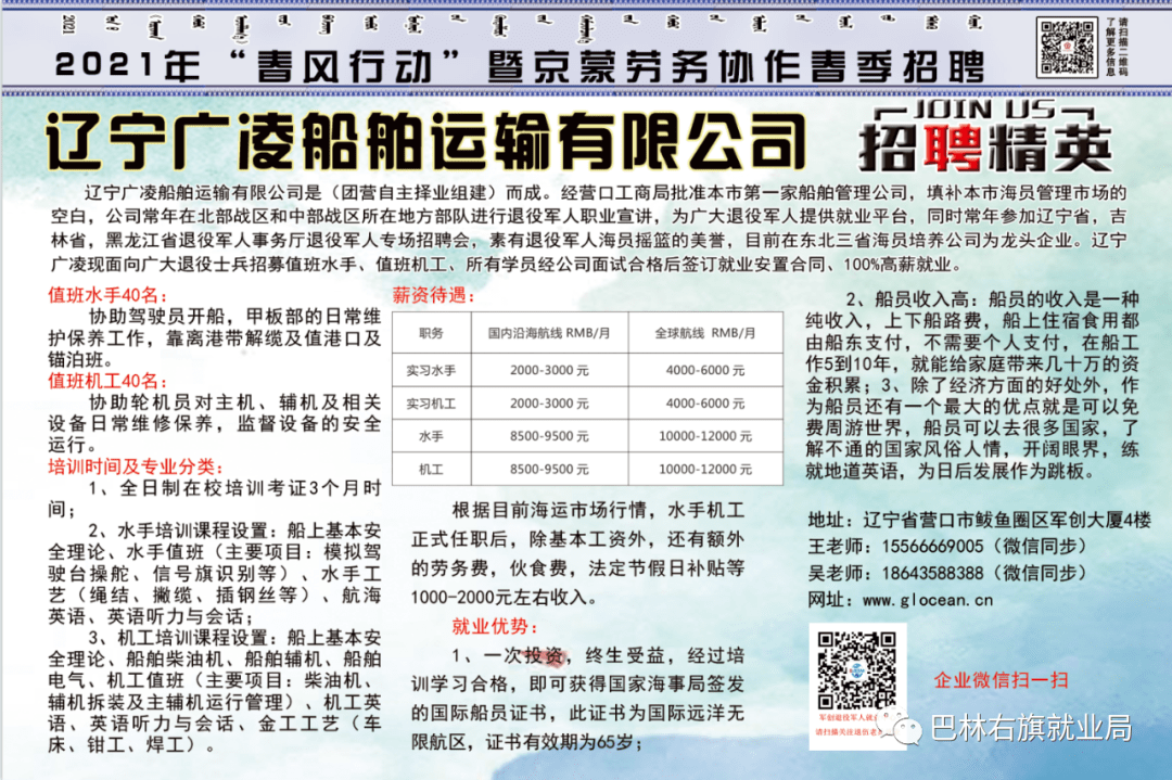 索琼村最新招聘信息全面解析