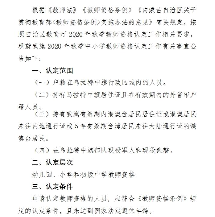 土默特右旗成人教育事业单位全新发展规划展望