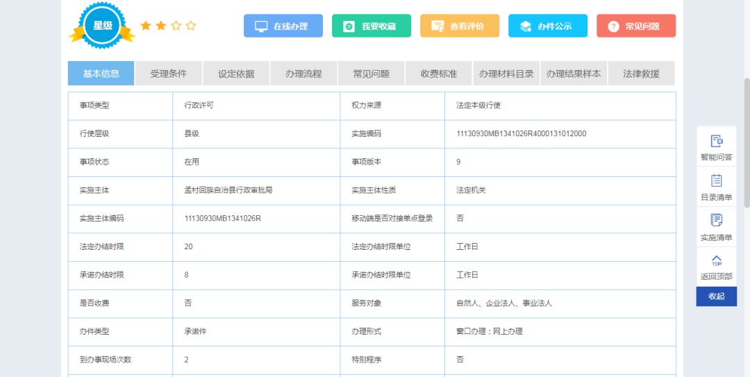 孟村回族自治县数据和政务服务局最新招聘启事概述