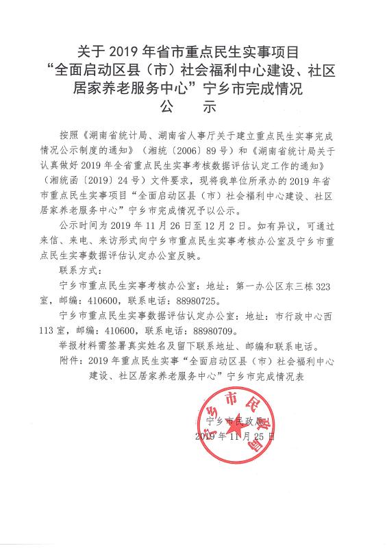 鲤城区级托养福利事业单位新项目，托举民生福祉，共筑美好未来