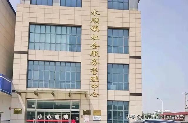 永顺街道最新发展规划揭晓，塑造未来城市崭新蓝图