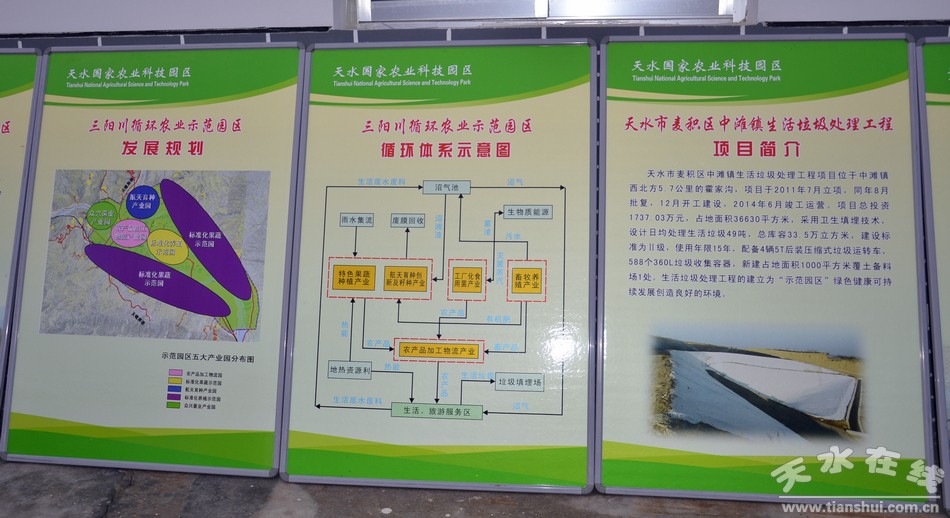 天水市农业局最新发展规划概览