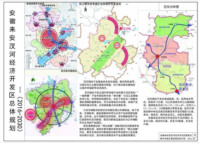 来安县住房和城乡建设局发展规划展望，未来蓝图揭晓