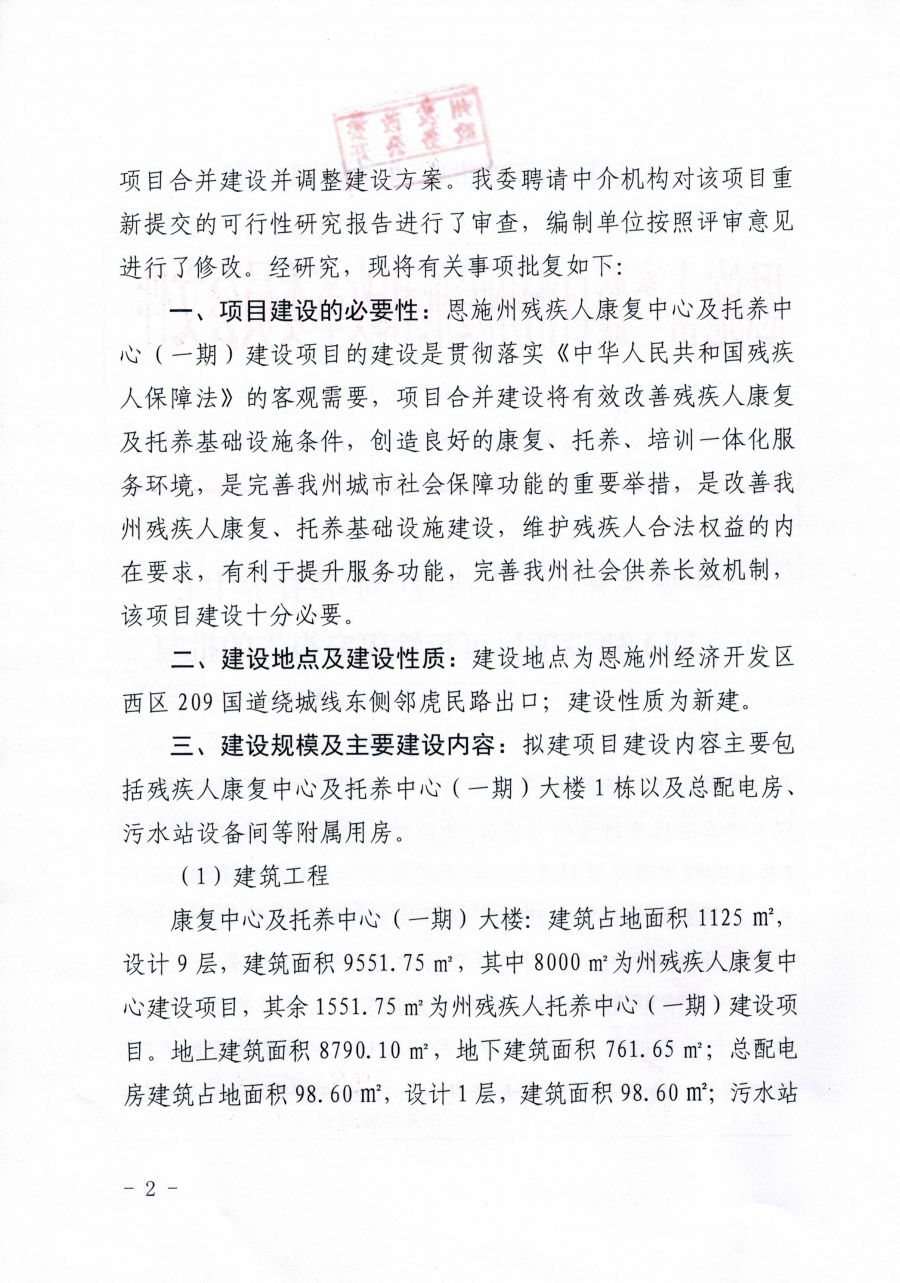 金口河区康复事业单位最新项目，推动康复事业坚实发展的步伐