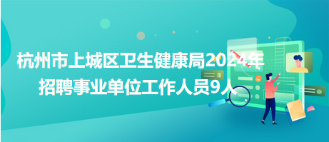 双台子区卫生健康局招聘公告发布，最新职位信息公告