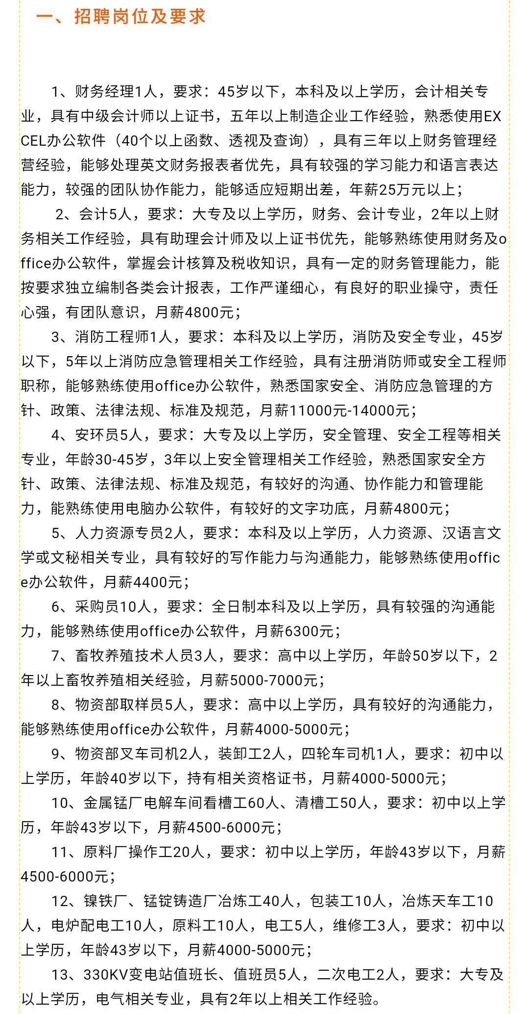 榆阳区初中最新招聘信息全面解析