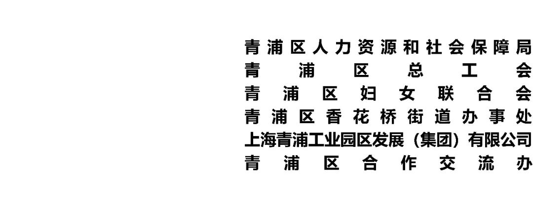 青浦区发展和改革局最新招聘概览