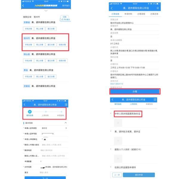 宿州市市行政审批办公室招聘启事概览