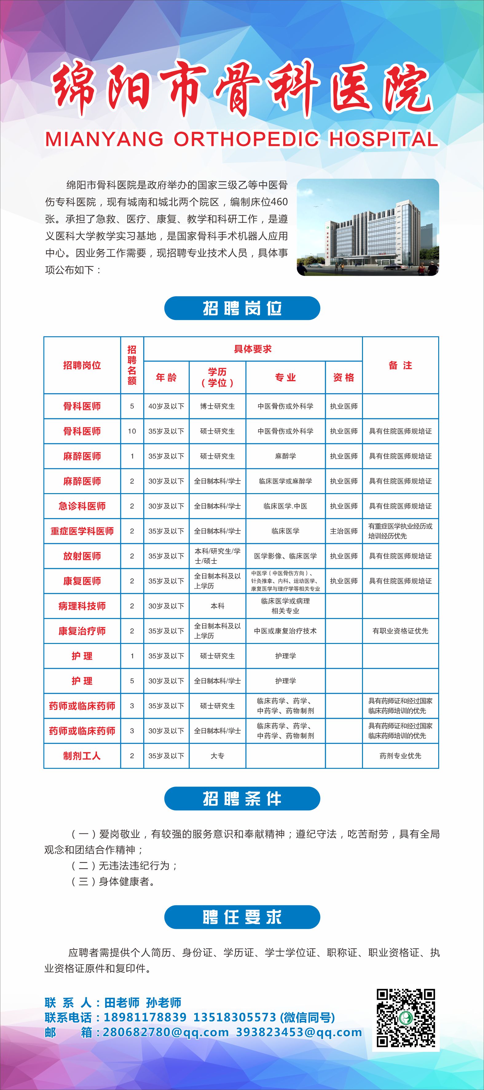 简阳市图书馆最新招聘启事概览