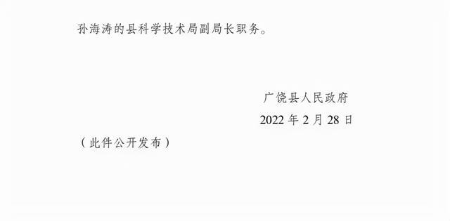 铁东街道人事任命揭晓，开启社区发展新篇章