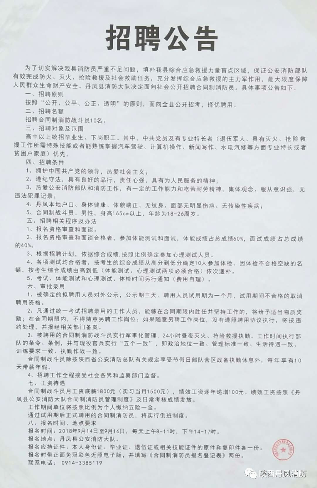 开鲁县防疫检疫站最新招聘信息与职业前景展望